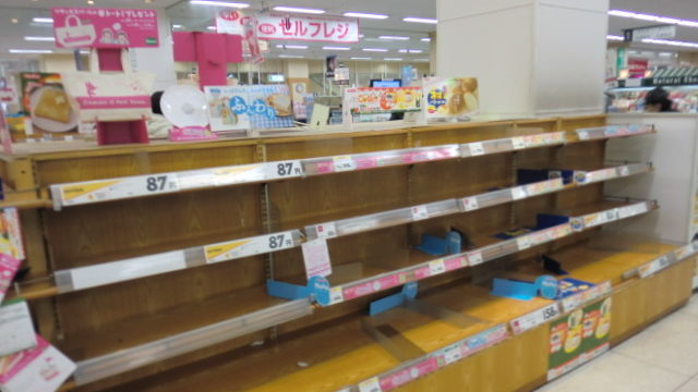 supermarkets have nothing