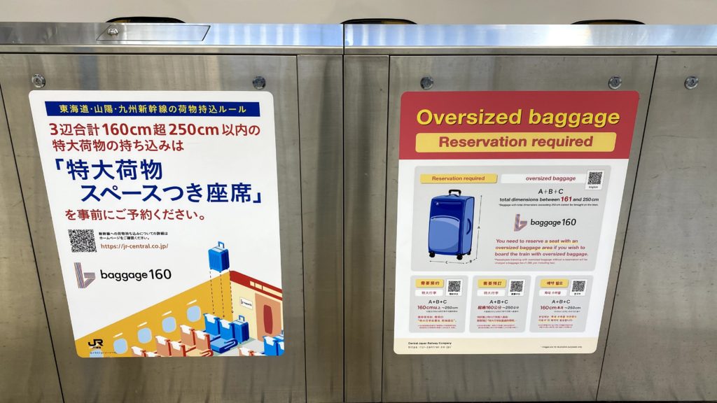 Shinkansen baggage rule and baggage tip Tour Guide Tokyo Blog